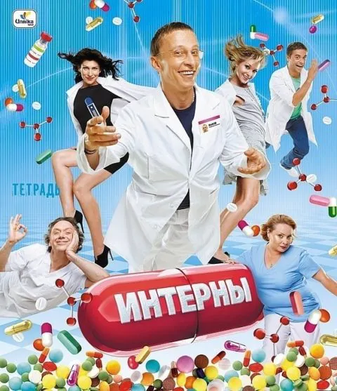 Постер к 12 сезону