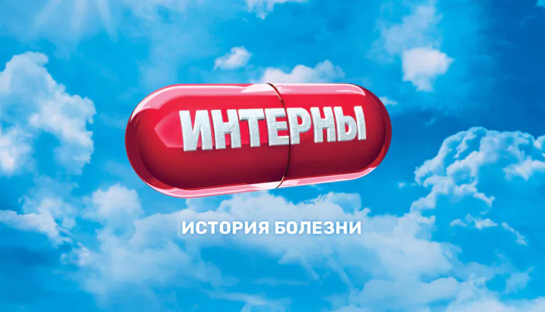 Постер «Сезон 12»