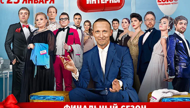 Постер «Сезон 14»