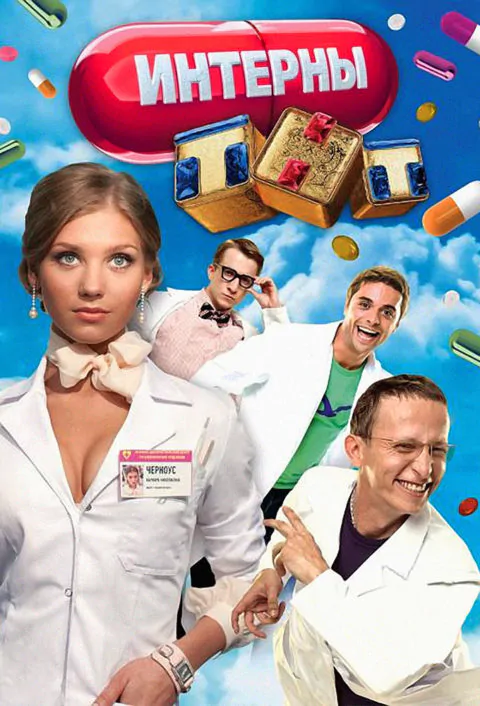 Постер к 2 сезону