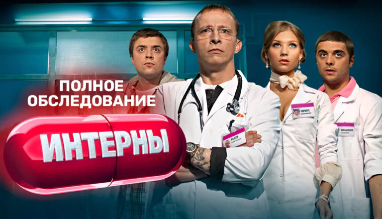 Постер «Сезон 3»